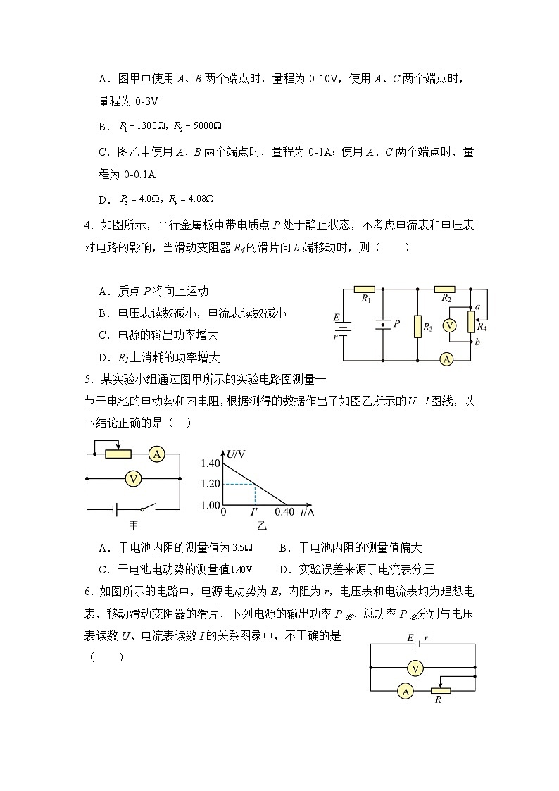 山东省济宁市邹城市第二中学2024-2025学年高二上学期10月月考物理试题第2页