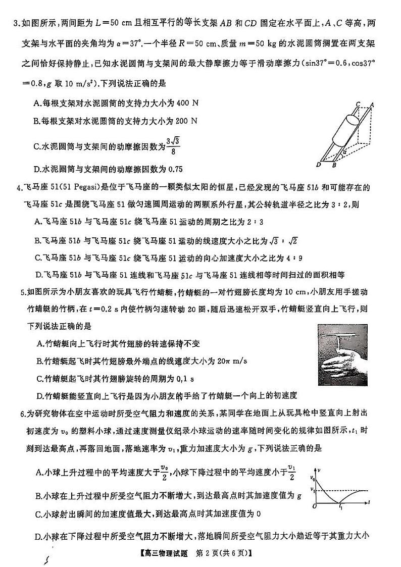 湖南省天壹名校2025届高三10月联考物理试卷含答案详解02