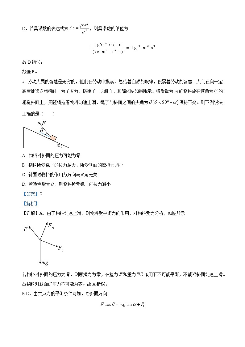 江西省南昌市第十中学2024-2025学年高三上学期第一次月考物理答案第3页