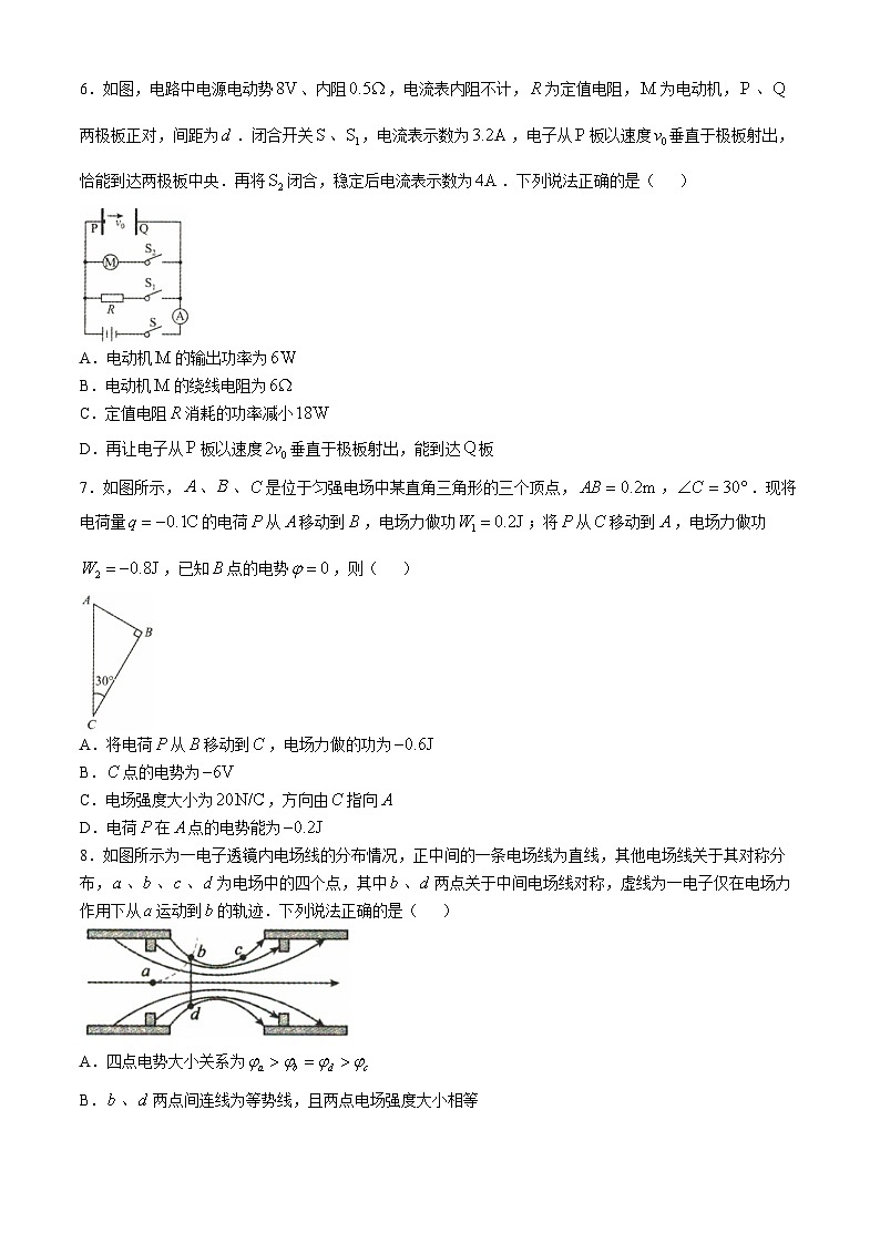 河北省盐山中学2024-2025学年高三上学期10月月考物理试题第3页