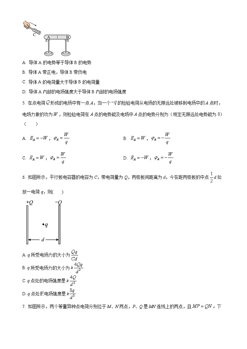 北京市第一七一中学2024-2025学年高二上学期10月月考物理试题 Word版无答案第2页