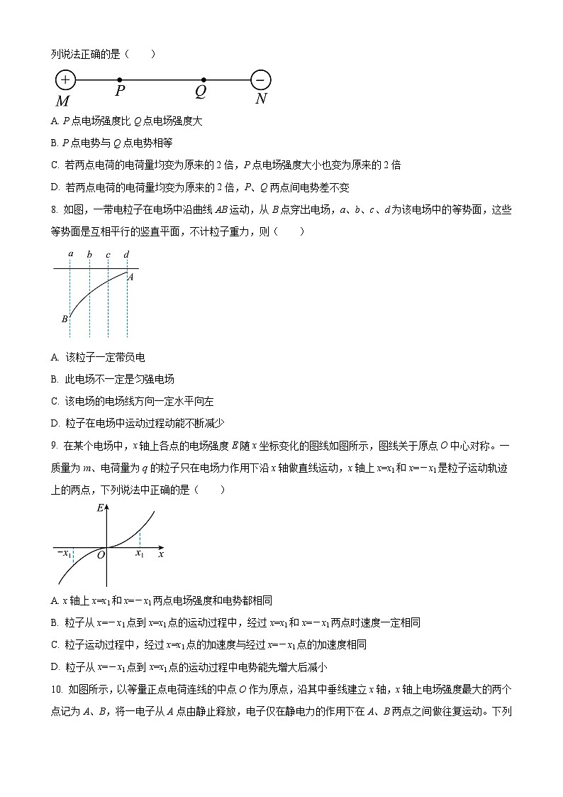 北京市第一七一中学2024-2025学年高二上学期10月月考物理试题 Word版无答案第3页