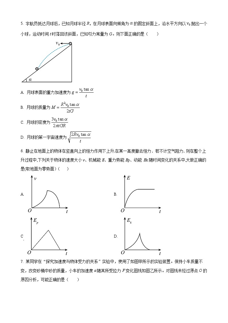 北京市海淀区2024-2025学年高三上学期10月月考物理试卷 Word版无答案第3页