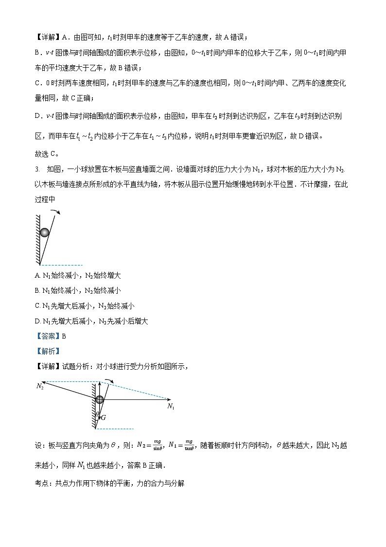 北京市清华大学附属中学2024-2025学年高三上学期10月质量检测物理试卷 Word版含解析第2页