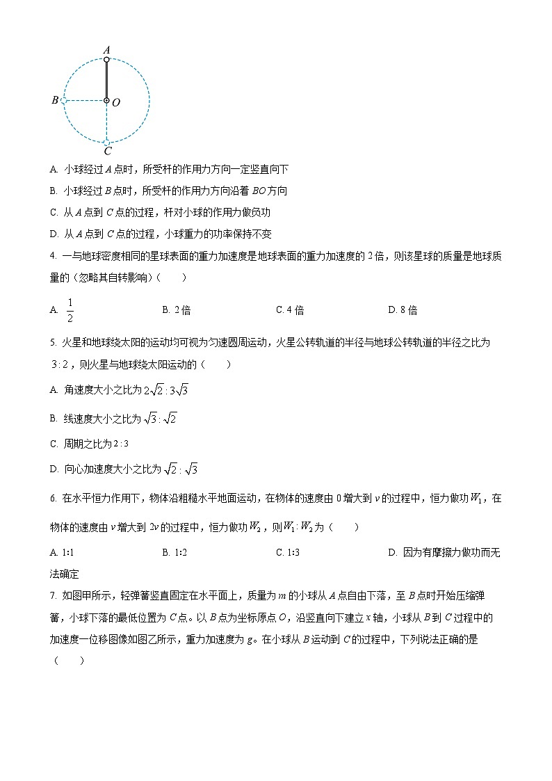 北京市北京师范大学第二附属中学2024-2025学年高三上学期开学物理试题 Word版无答案第2页