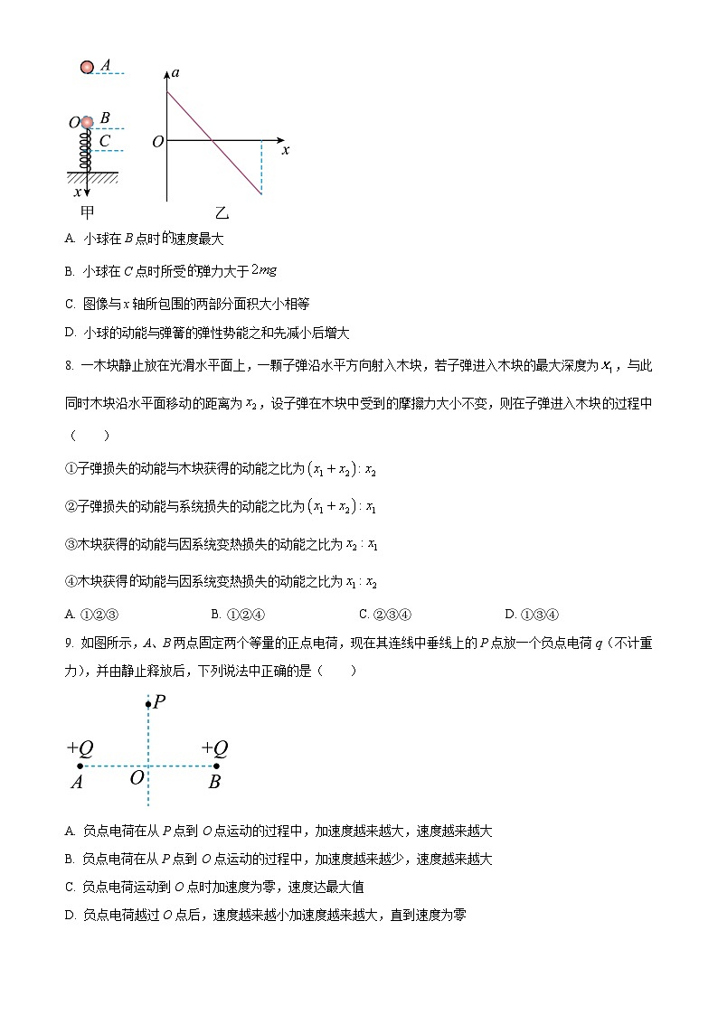 北京市北京师范大学第二附属中学2024-2025学年高三上学期开学物理试题 Word版无答案第3页
