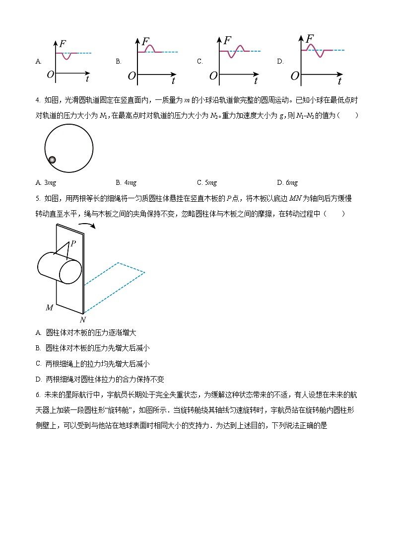 北京市北京师范大学附属实验中学2024-2025学年高三上学期10月月考物理试卷 Word版无答案第2页