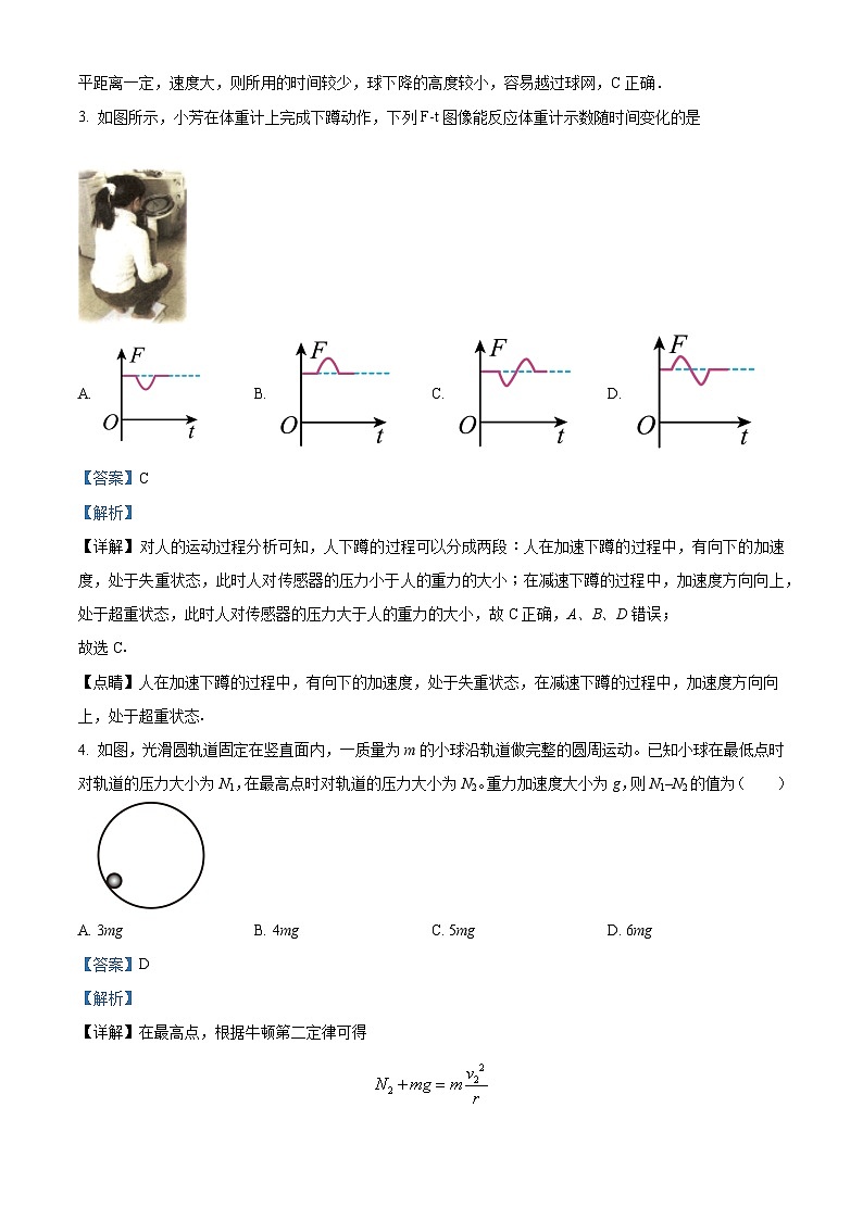 北京市北京师范大学附属实验中学2024-2025学年高三上学期第一次月考物理试卷 Word版含解析第2页