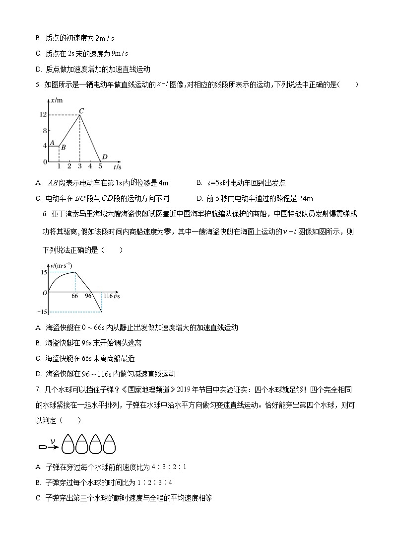 北京市北京师范大学附属中学2024-2025学年高一上学期10月月考物理试卷 Word版无答案第2页