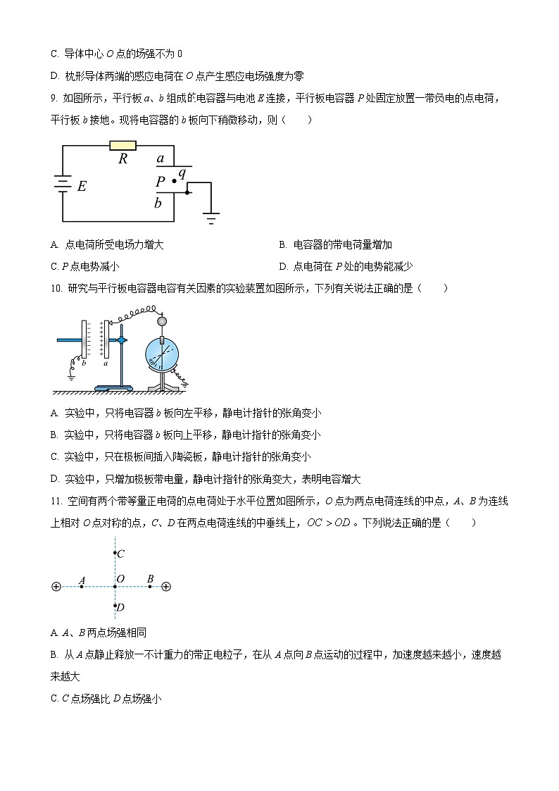 北京市十一学校2023-2024学年高二上学期10月月考物理试卷 Word版无答案第3页