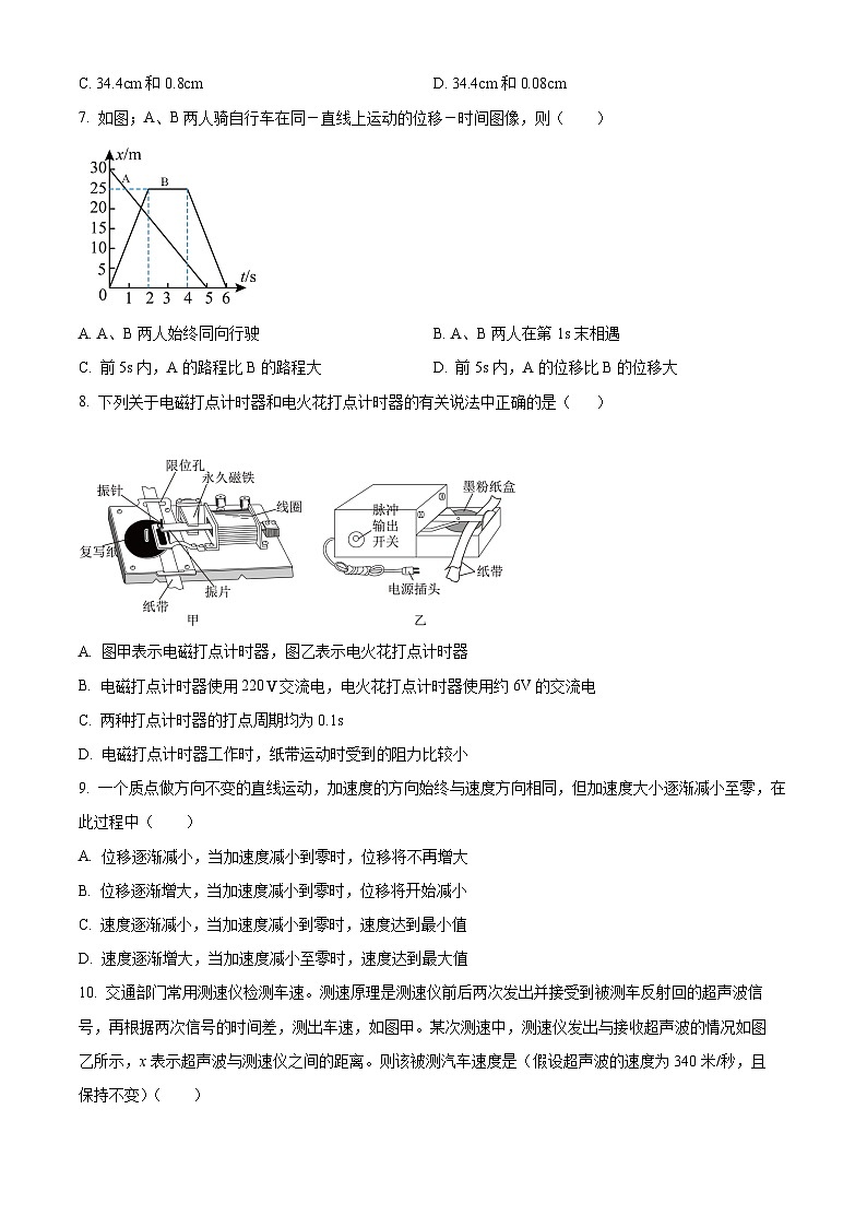 北京市顺义区牛栏山第一中学2024-2025学年高一上学期10月月考物理试卷（Word版附解析）03