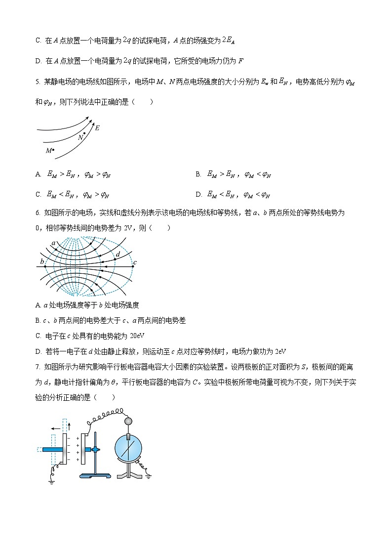 北京市育才学校2024-2025学年高二上学期10月月考物理试卷（Word版附解析）02