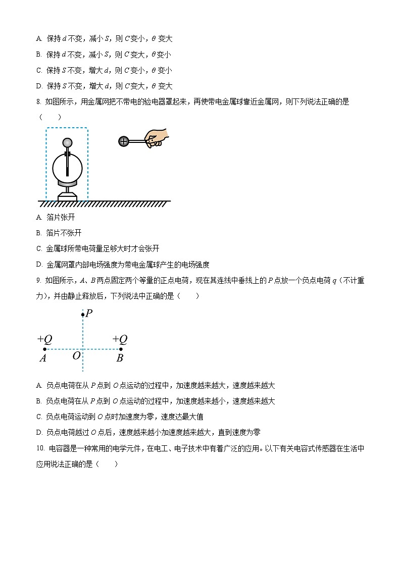 北京市育才学校2024-2025学年高二上学期10月月考物理试卷（Word版附解析）03