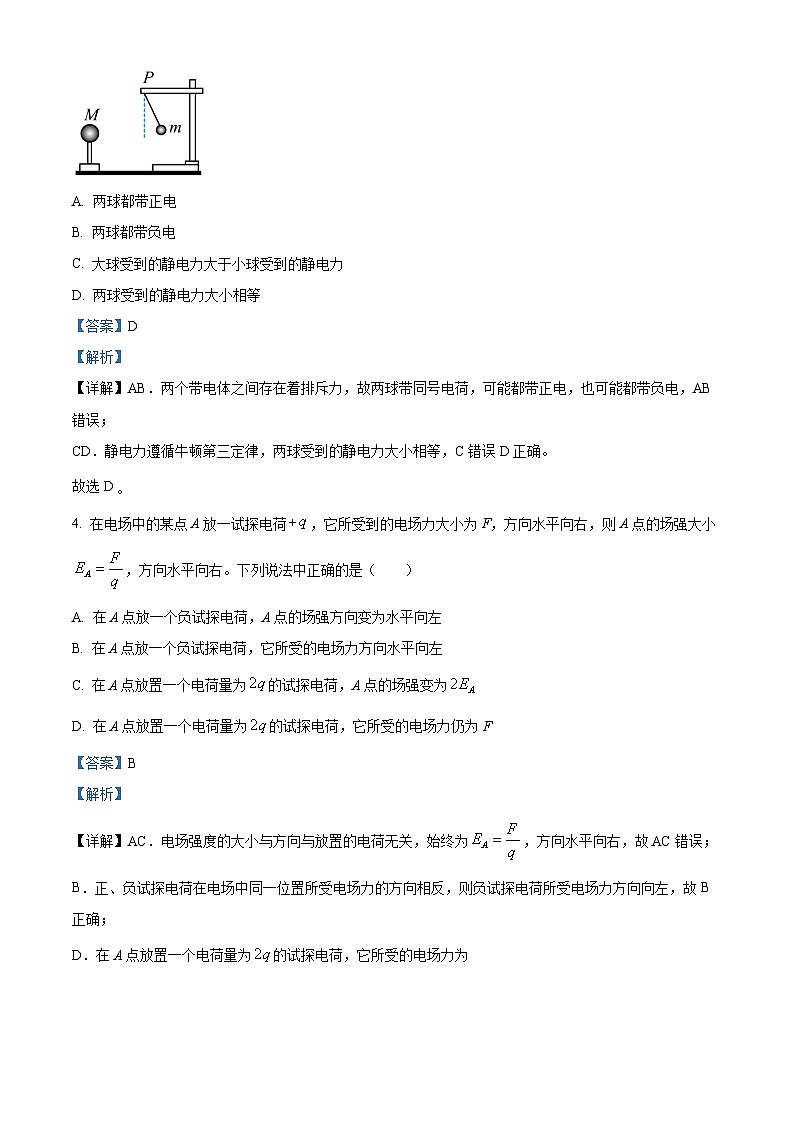 北京市育才学校2024-2025学年高二上学期10月月考物理试卷（Word版附解析）02
