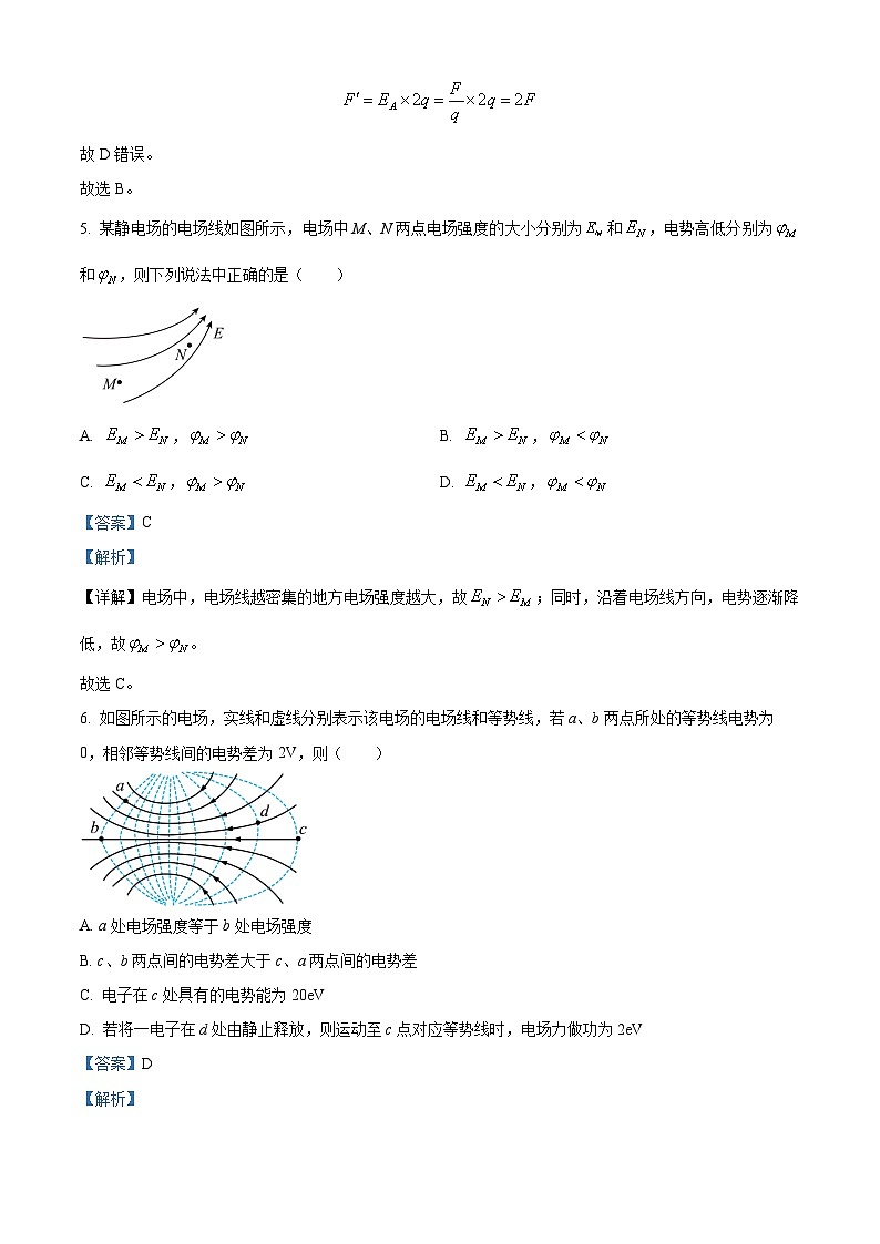 北京市育才学校2024-2025学年高二上学期10月月考物理试卷（Word版附解析）03