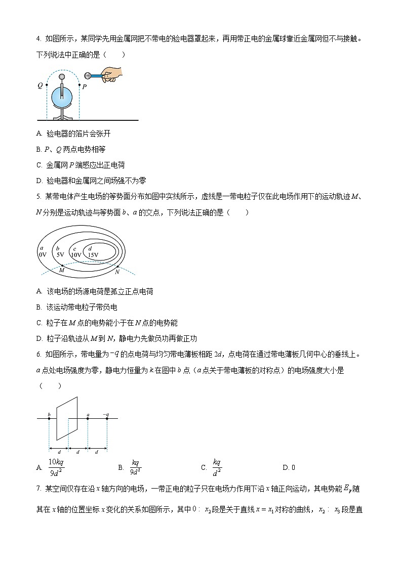 广西南宁市第三中学2024-2025学年高二上学期9月月考物理试卷（Word版附答案）第2页