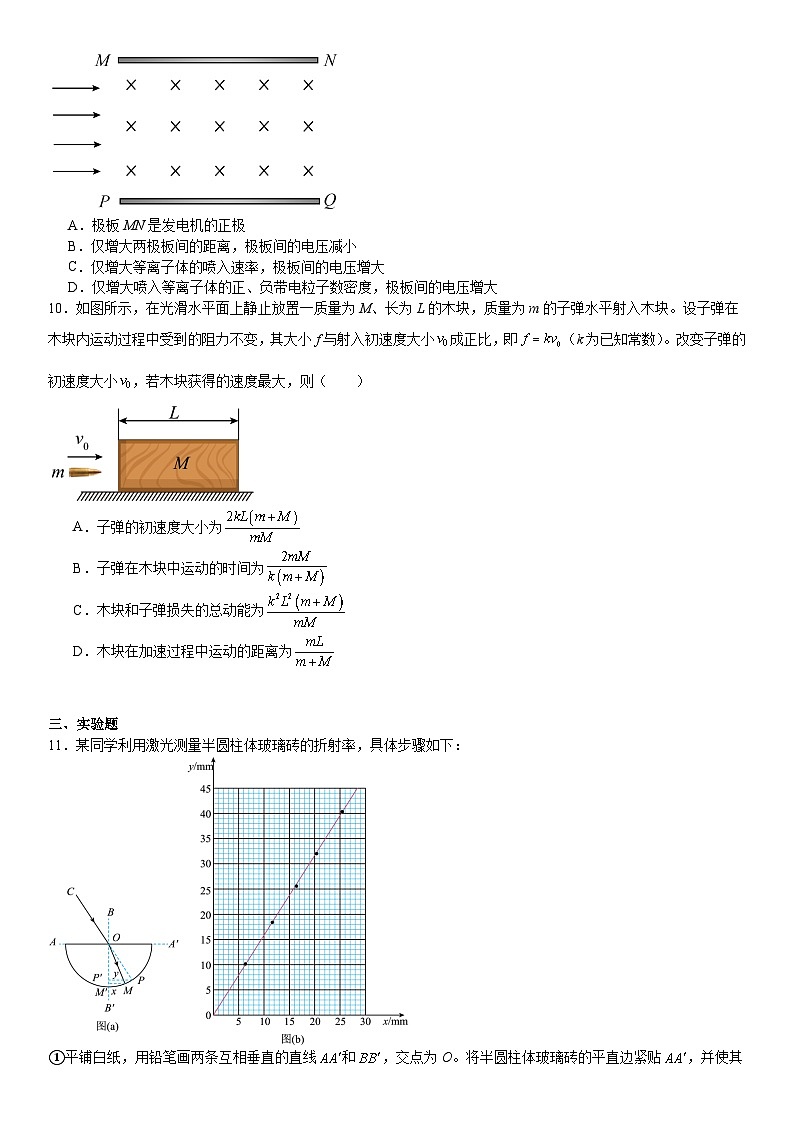 2024年湖北高考物理模拟试卷附答案第3页