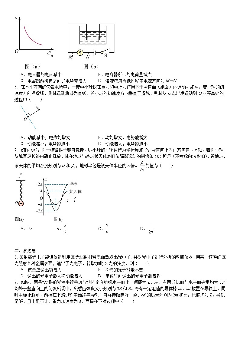 辽宁2024年高考物理模拟试卷附答案第2页
