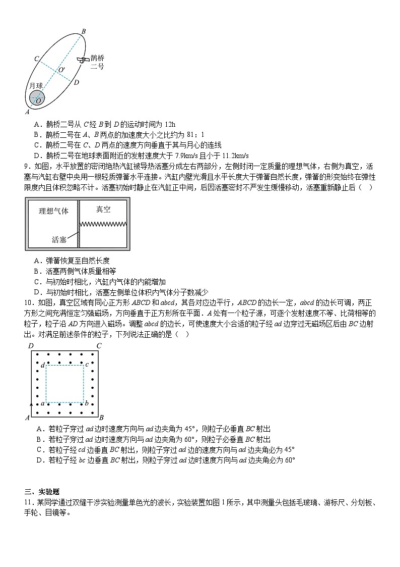 河北2024年高考物理模拟试卷附答案第3页