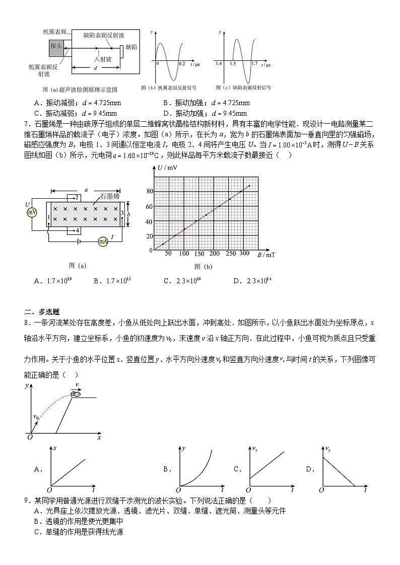 江西2024年高考物理模拟试卷附答案第2页