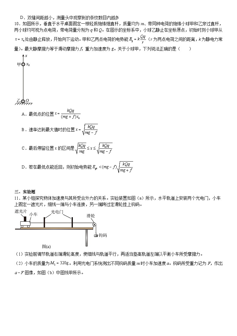 江西2024年高考物理模拟试卷附答案第3页