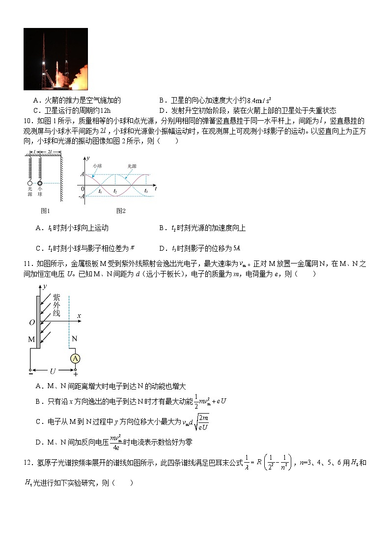 浙江2024年高考物理模拟试卷附答案第3页
