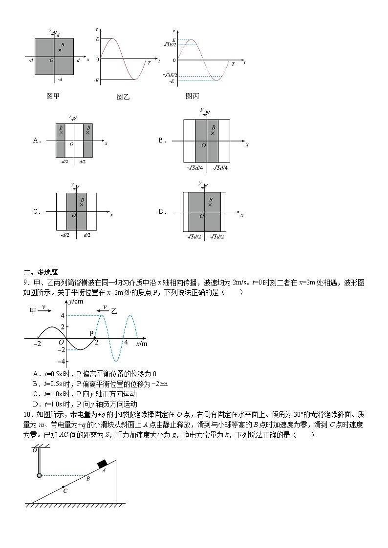 山东2024年高考物理模拟试卷附答案第3页
