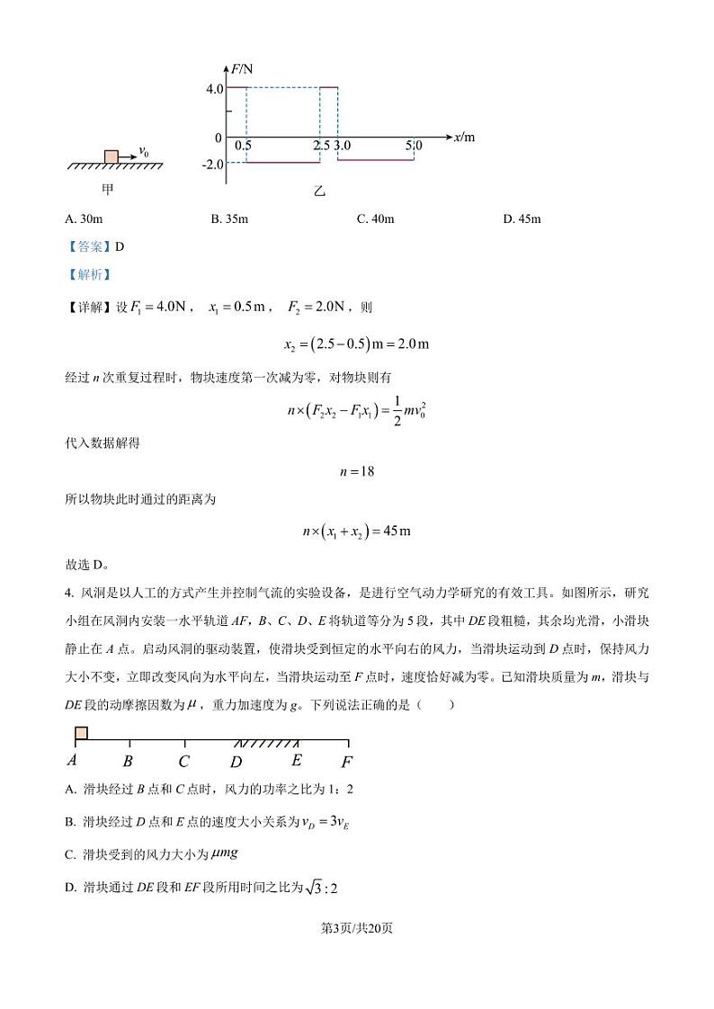 河南部分示范性高中2025届高三上学期10月联考物理试卷+答案03