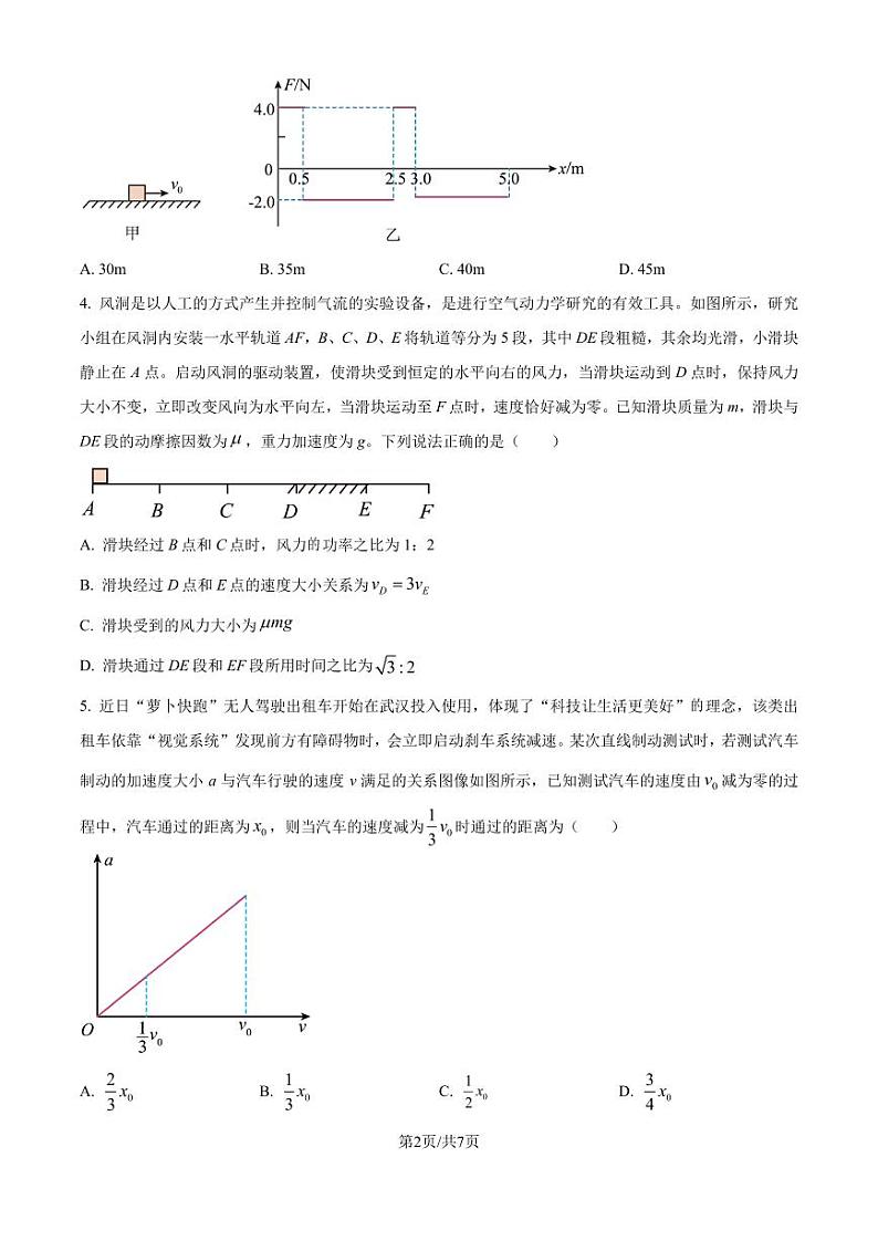 河南部分示范性高中2025届高三上学期10月联考物理试卷+答案02