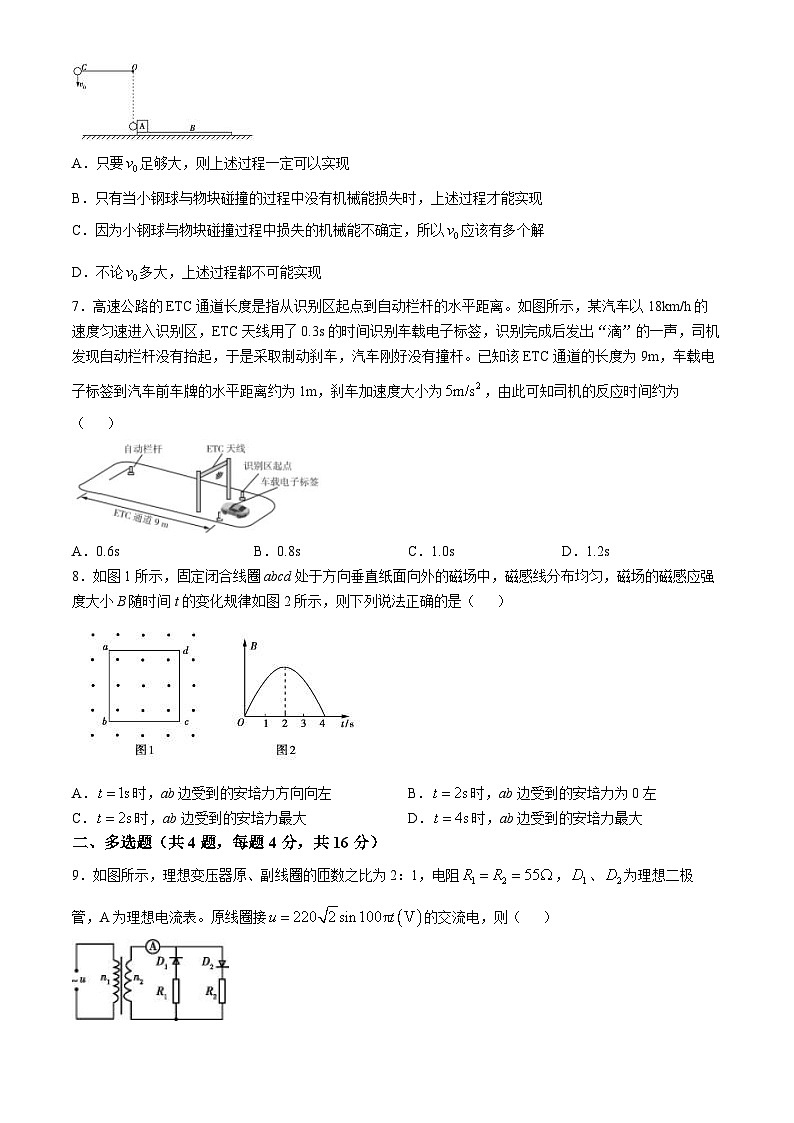 河南省驻马店市新蔡县第一高级中学2023-2024学年高三下学期期中物理试卷03