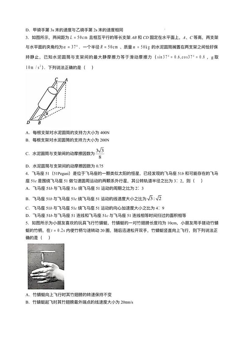 物理-2025届湖南省天壹名校联盟高三上学期10月联考试题第2页