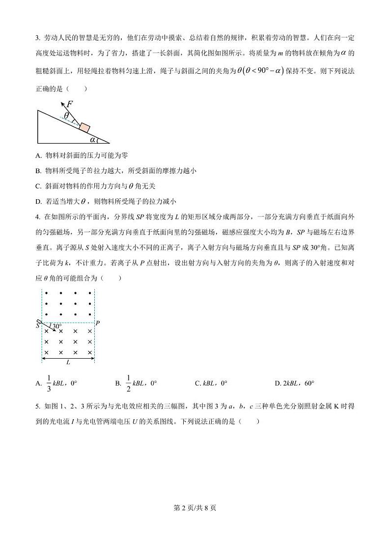 物理-江西省南昌市第十中学2024-2025学年高三上学期第一次月考第2页