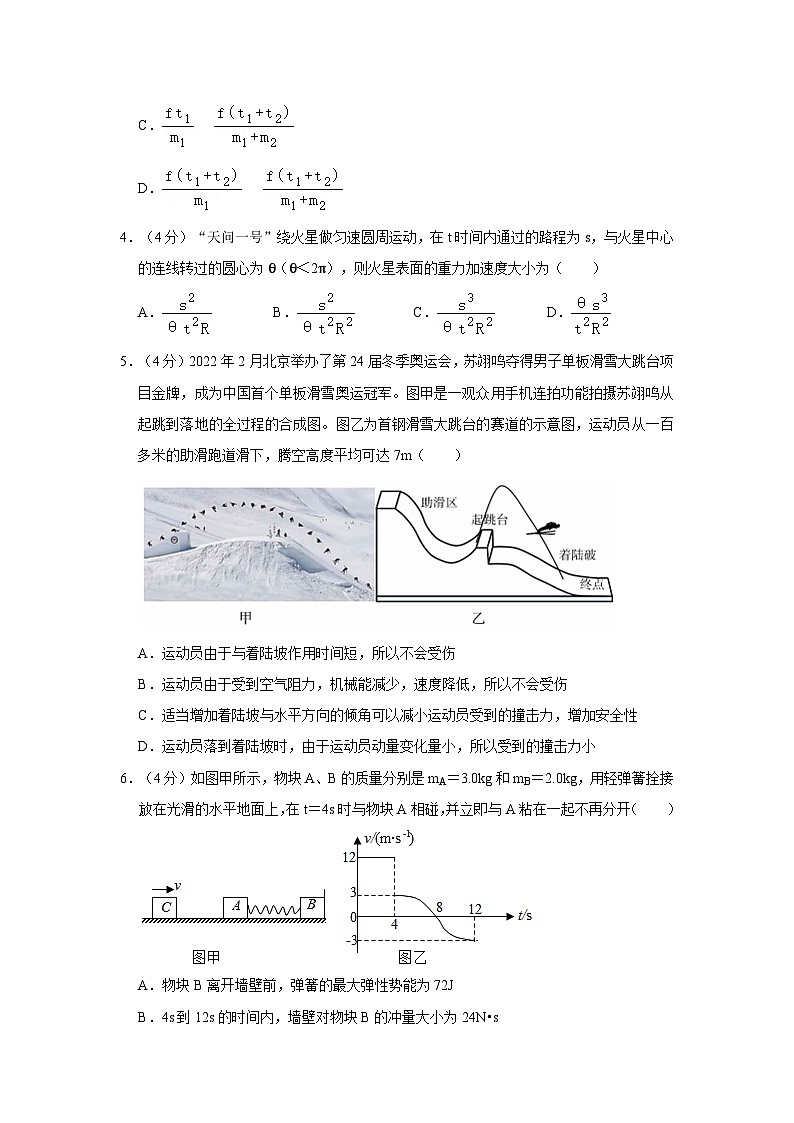 2023-2024学年湖南省长沙市高二（上）第一次月考物理试卷第2页