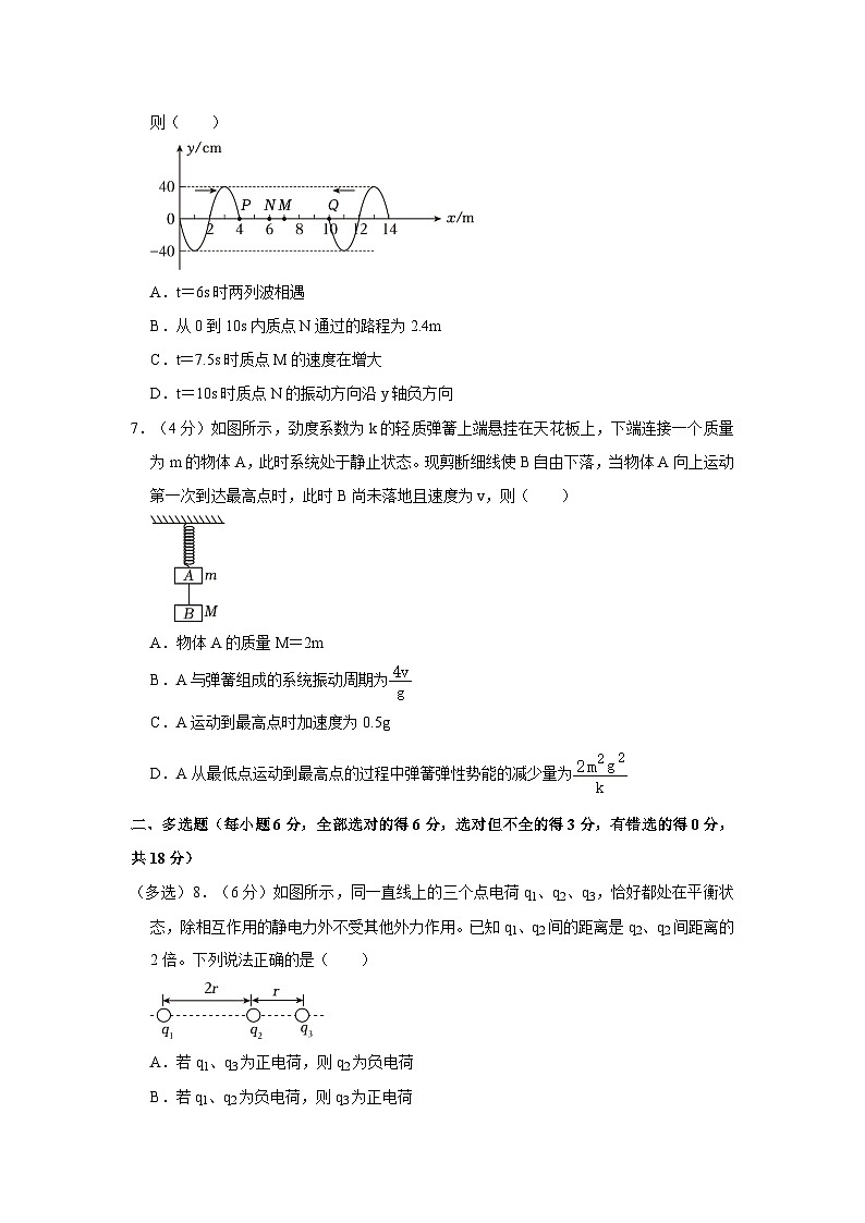 2023-2024学年黑龙江省大庆高三（上）期中物理试卷第3页