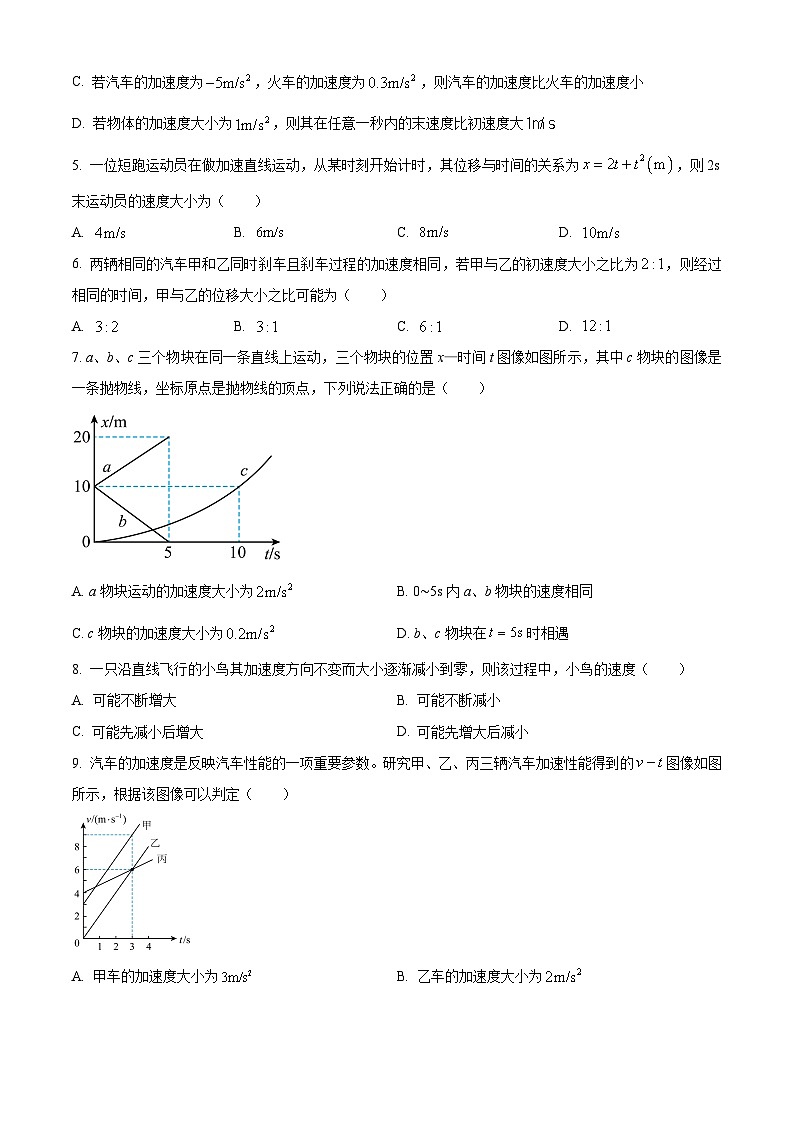 山西省名校2024-2025学年高一上学期10月联考物理试卷（Word版附答案）第2页