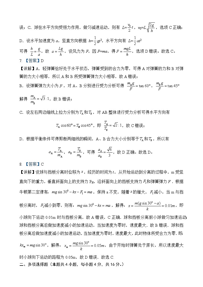 物理月考答案第2页