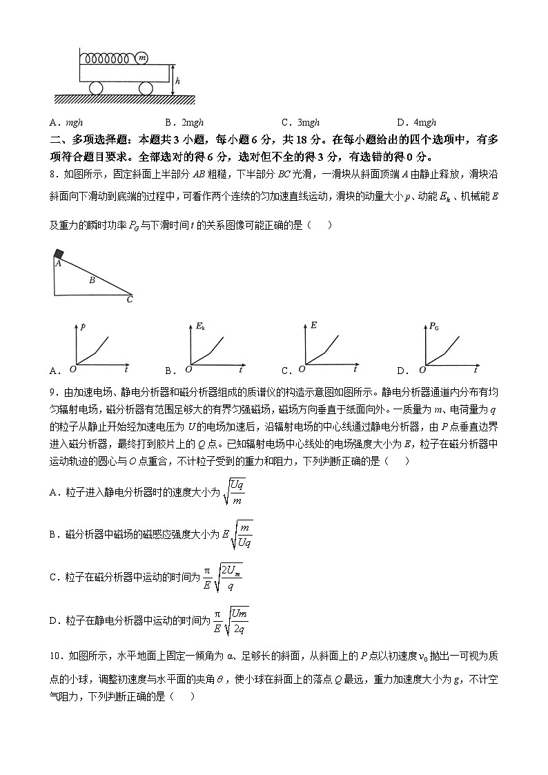 山西省三晋名校2024-2025学年高三上学期10月考试物理试卷第3页