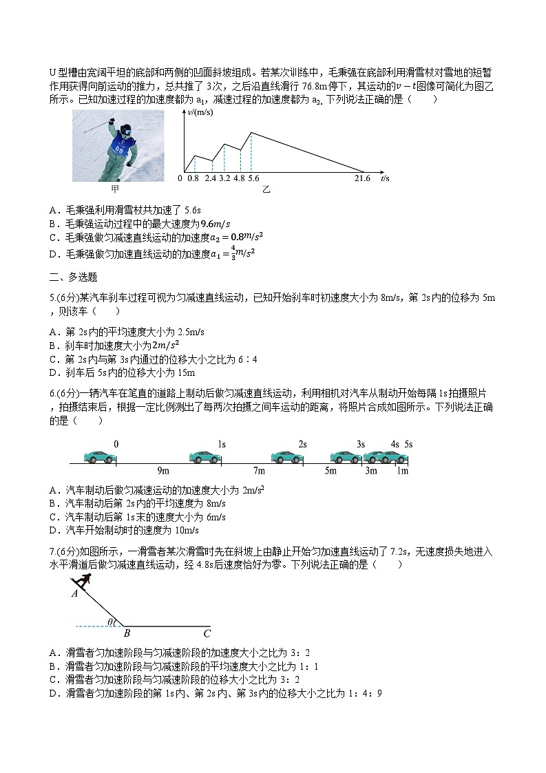 福建省厦门外国语2024-2025学年高一上学期10月月考物理试卷第2页