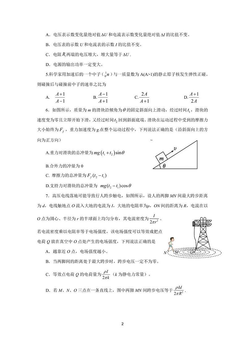 湖北宜昌一中、荆州中学2024年高二上学期10月联考物理试卷+答案02