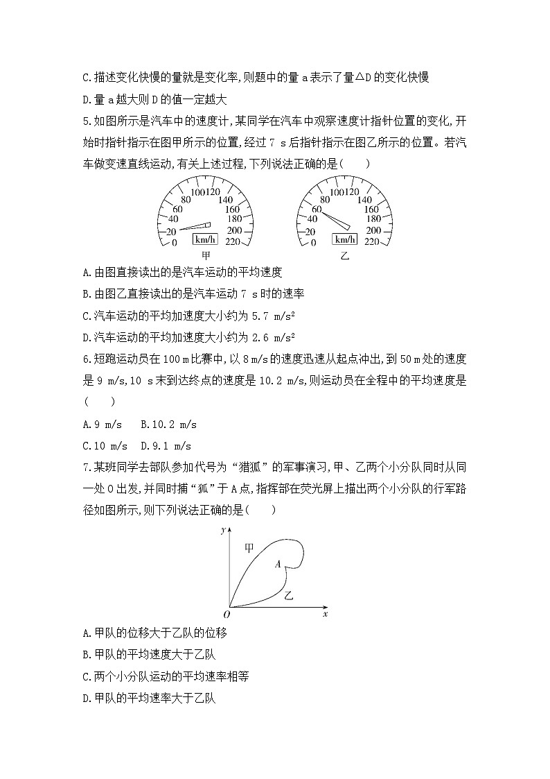 山东省临沂市沂水县第四中学2024-2025学年高三上学期开学摸底考试物理试题第2页