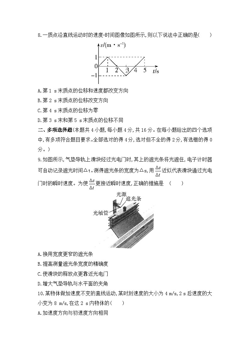 山东省临沂市沂水县第四中学2024-2025学年高三上学期开学摸底考试物理试题第3页