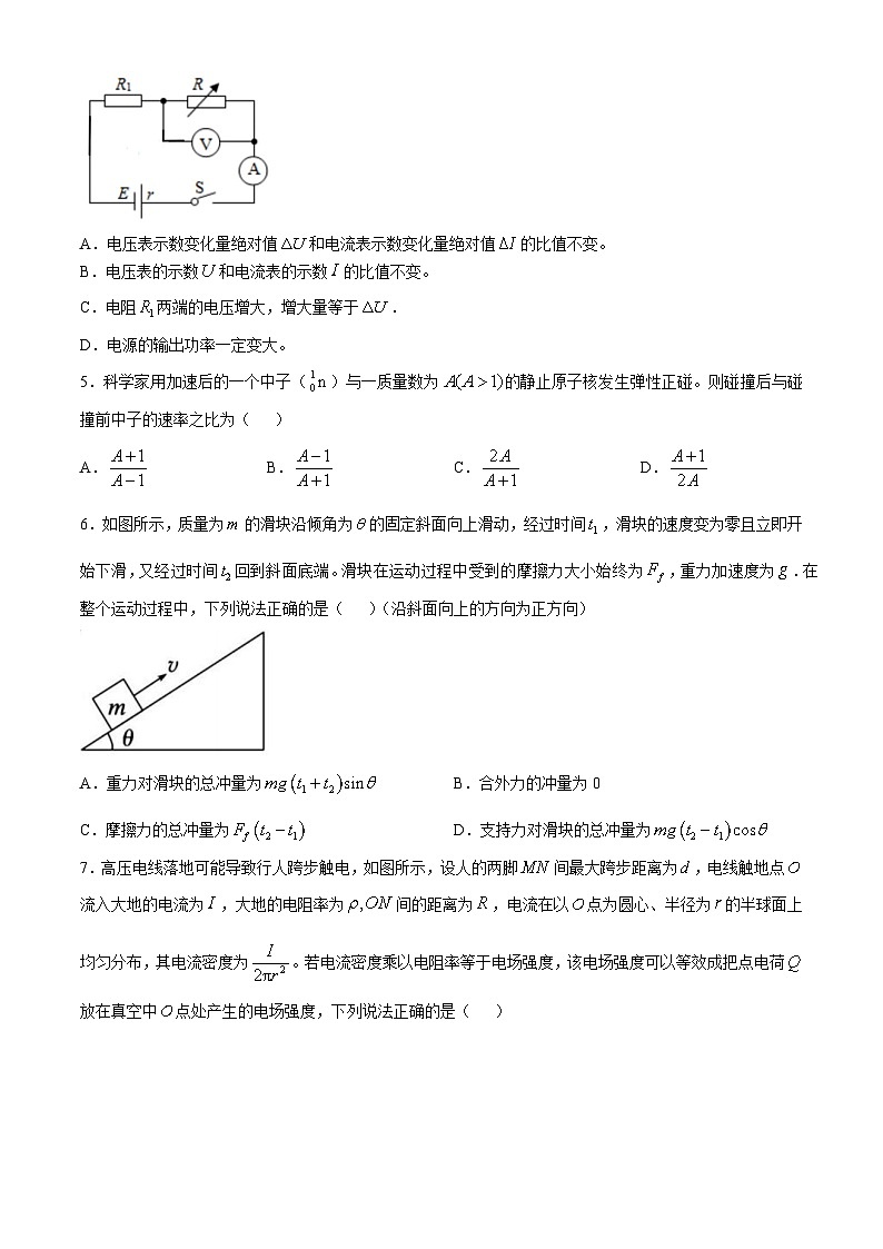 湖北省宜昌一中、荆州中学2024-205学年高二上学期10月联考物理试卷第2页