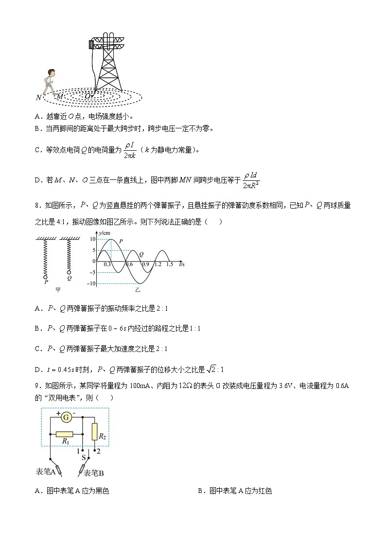 湖北省宜昌一中、荆州中学2024-205学年高二上学期10月联考物理试卷第3页