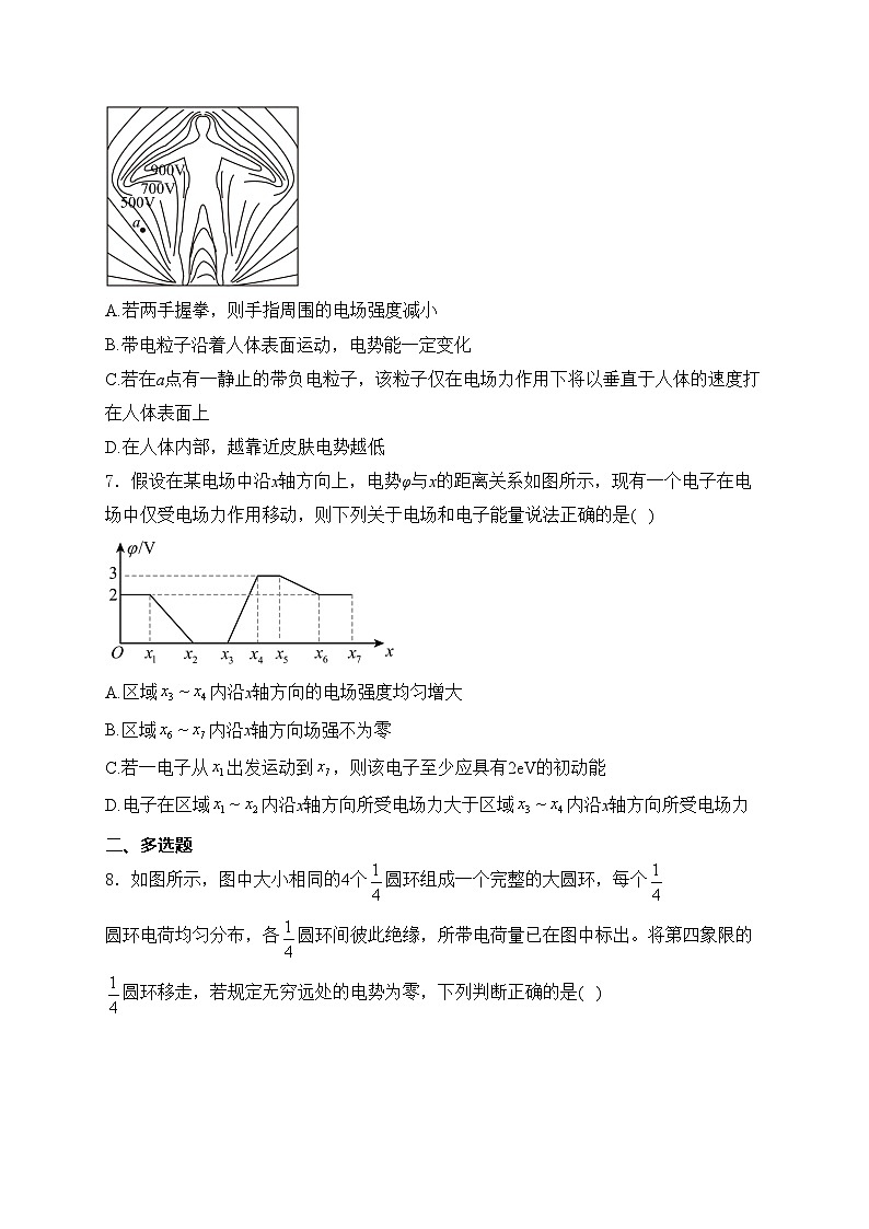 南昌县莲塘第一中学2024-2025学年高二上学期9月月考物理试卷(含答案)第3页
