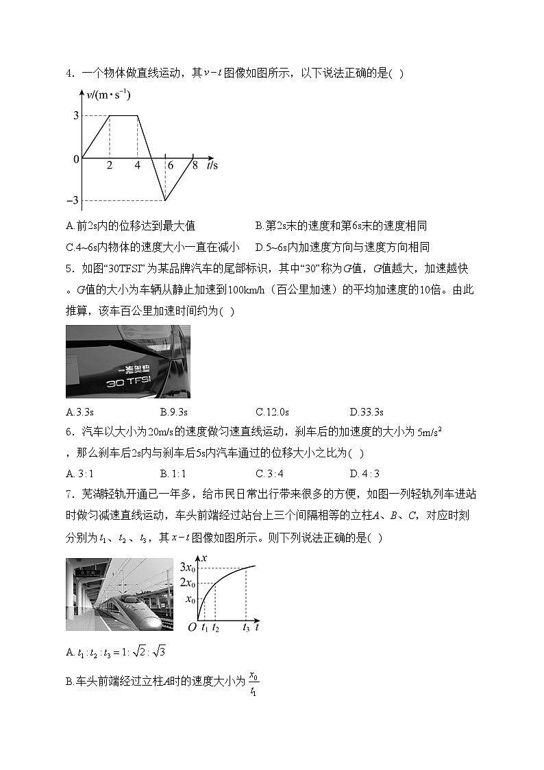 内蒙古自治区通辽市第一中学2024-2025学年高一上学期10月月考物理试卷(含答案)02