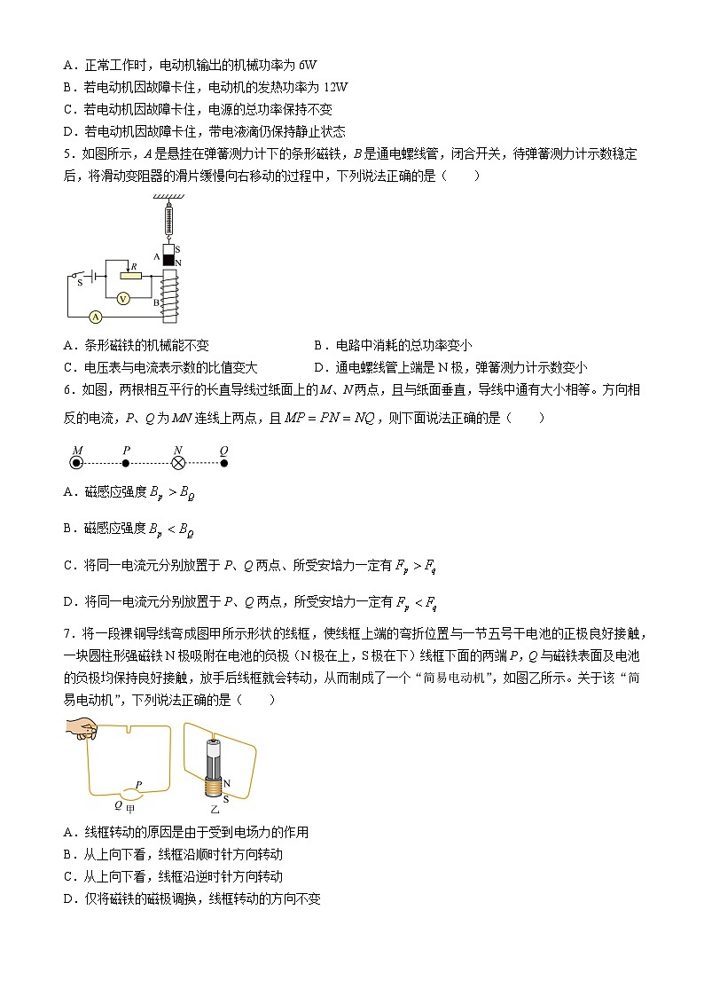 山东省济南市平阴县实验高级中学2024-2025学年高二上学期10月月考物理试题(无答案)02
