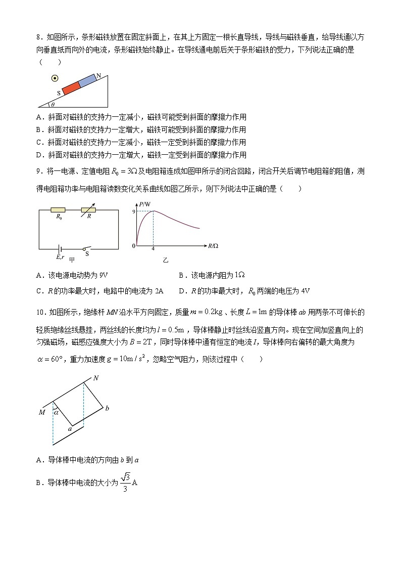 山东省济南市平阴县实验高级中学2024-2025学年高二上学期10月月考物理试题(无答案)03