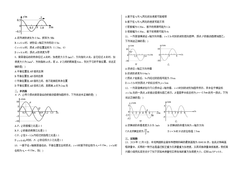 山东省新泰市正德高级中学224-2025学年高二上学期10月月考物理试卷第2页