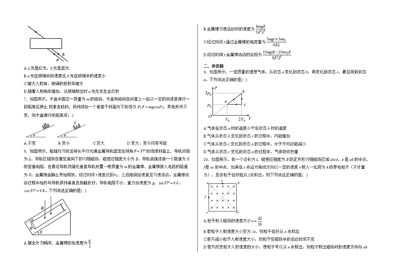 山东省泰安市新泰市正德高级中学2024-2025学年高三上学期10月月考物理试卷02