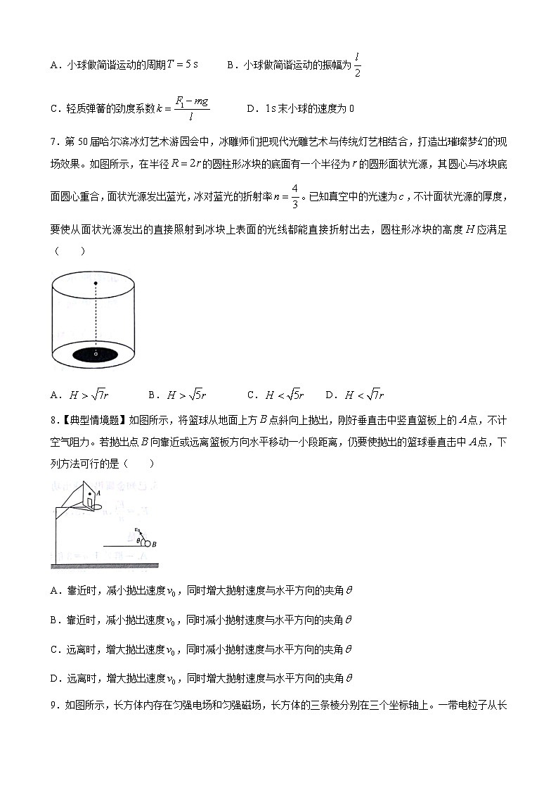甘肃省白银市靖远县2024-2025学年高三上学期10月联考物理试题03